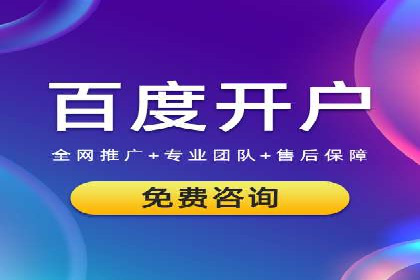 百度推广的长期效果及企业持续投入的价值